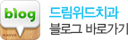 블로그
