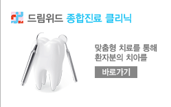 종합진료 클리닉