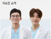 의료진소개