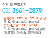 진료시간