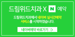 온라인예약